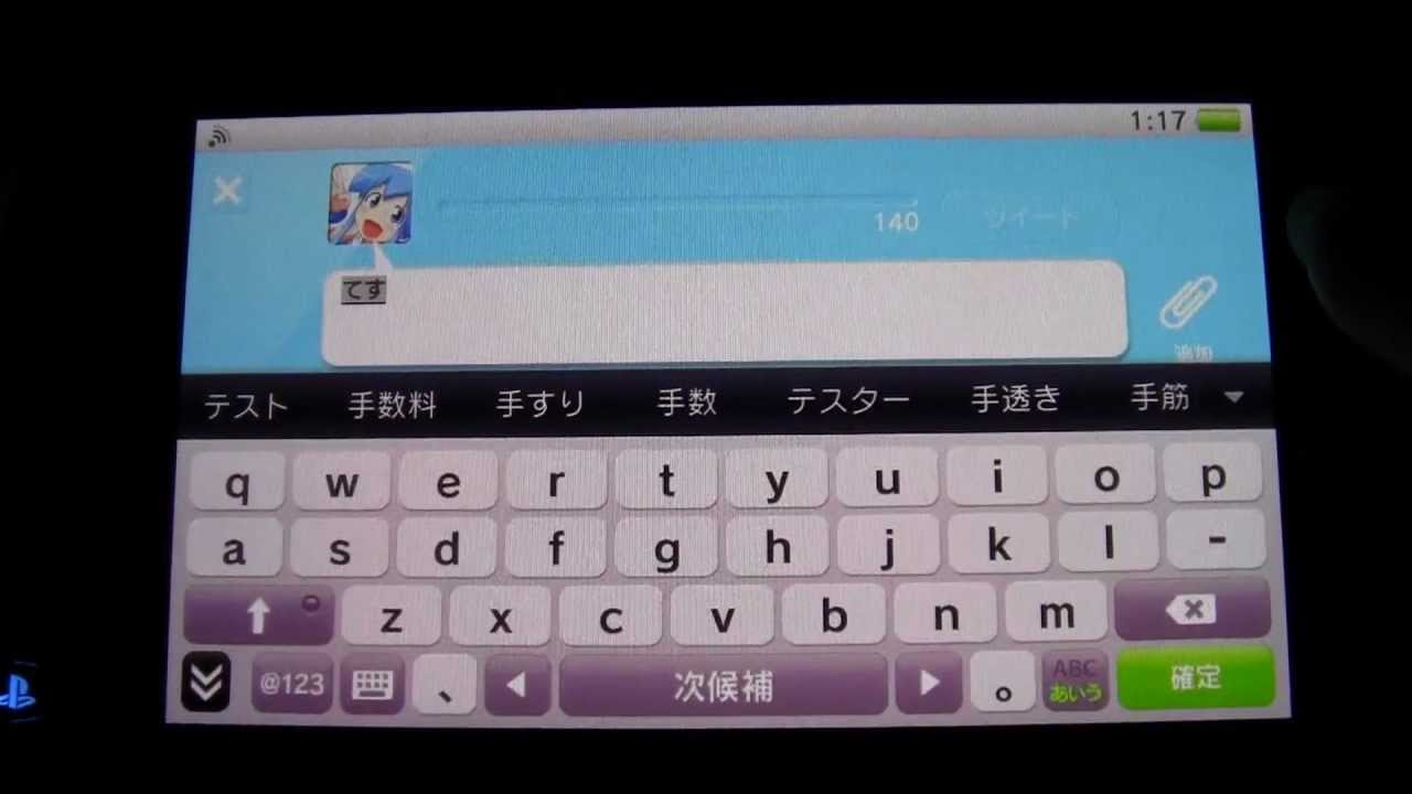 Psvita Twitterアプリ ツイート時に画像を添付するとエラーが起こる現象 Youtube