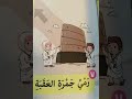 فريضة الحج للاطفال    قصص اطفال قصص دينية حكايات قصص عربي وانجلش مفيدة