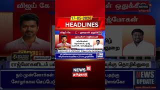 School Education & Industries Portfolio | ராஜ்மோகனிடம் பள்ளிக்கல்வி, கீர்த்தனாவுக்கு தொழில்துறை
