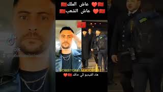 الملك محمد السادس نصره الله الوطن الملك محمد السادس #chouftv #المغرب #افريقيا #روتيني_اليومي