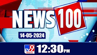 News 100  | Speed News | News Express | 14-05-2024 - TV9 Exclusive