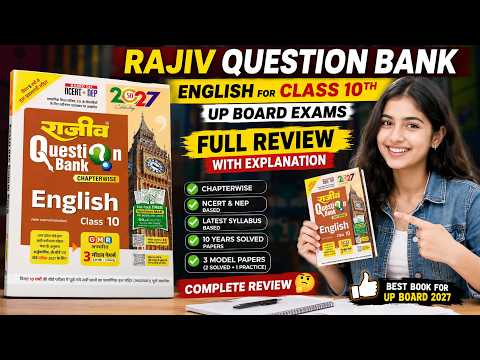 Rajiv English Question Bank Class 10 UP Board 2027 | Complete Book Review | Best Question Bank