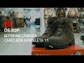 Обзор ботинок Chiruca Cares Boa Bandeleta