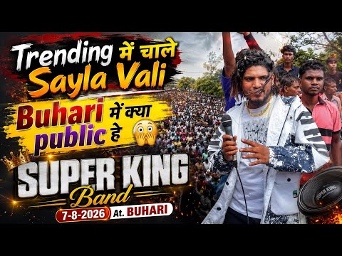Super King Band | Trending में चाले Sayla Vali | Buhari College में क्या पब्लिक हे बापरे 🫣