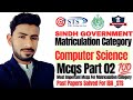 IBA Sukkar STS Matriculation Category Preparation | Computer Mcqs Part 02 | Bps 5 to 15 preparation