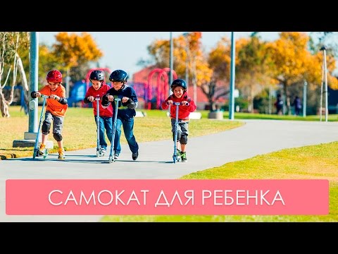 Как выбрать самокат