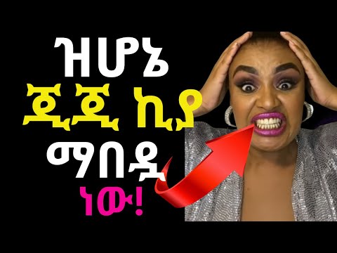 LIYA SHOW Is Live ከቱርክ እቤቴ ምሳ እንብላ እንኳን አደረሳችሁ