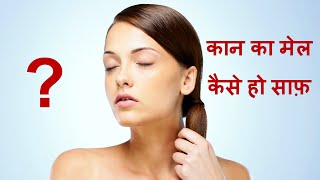 ... -- this video will show how to clean ear wax, what are the
precaution while cleaninfg wax. 2...