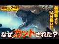 劇場版より約14分長い!?『ジュラシック・ワールド／新たなる支配者』特別映像