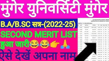 MUNGER UNIVERSITY 2ND MERIT 2022|MUNGER UNIVERSITY 2ND MERIT LIST KAISE CHACK KARE|MU PG ON SPOT