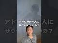 アトピーにサウナは良い?悪い?