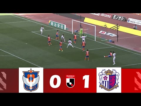 アルビレックス新潟 vs. セレッソ大阪 [0-1] | 2024明治安田生命J1リーグ |試合ハイライト！