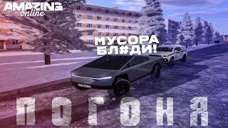 КАК УЙТИ, ДАЖЕ НЕ ПОПРОЩАВШИСЬ + УХОДЫ ОТ ДПС | AMAZING ONLINE