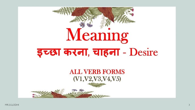 Desire Past And Past Participle Form V1 V2 V3 V4 V5 Form of Desire