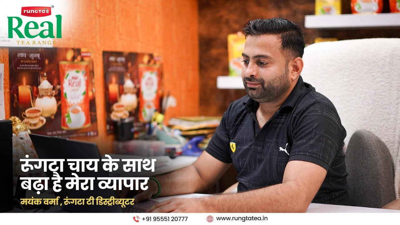 Why Distributors Trust Rungta's Tea – A Story of Growth & Quality - YouTube
