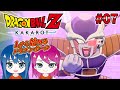 #7【ドラゴンボールZ KAKAROT】初見プレイ！姉妹の初めてのドラゴンボール！※ネタバレ注意【女性実況】