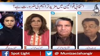 Spot Light with Munizae Jahangir | ANP Par Pabandi - Pakistan Nay Mazi Say Kuch Nahi Sikha |