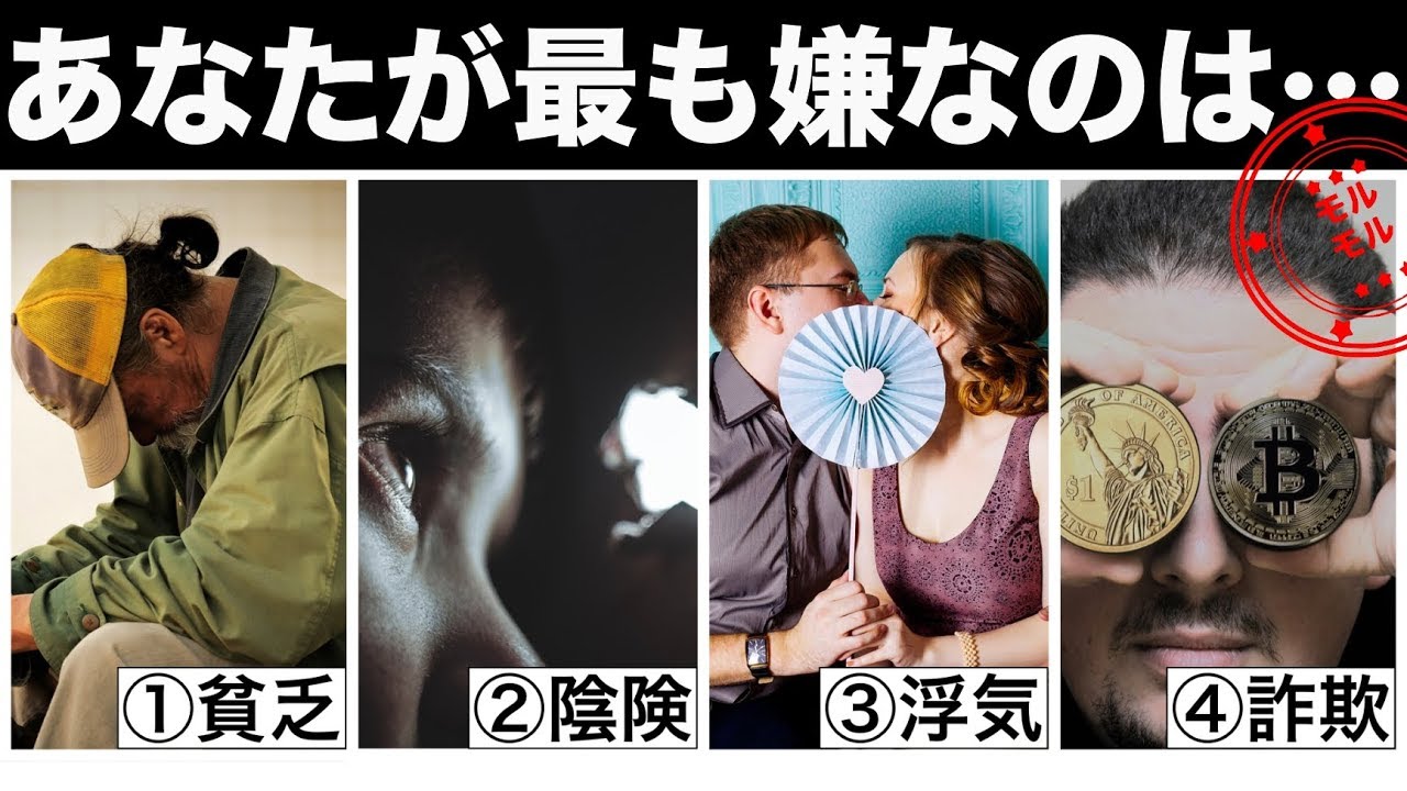 心理テスト あなたのブラックな性格が当たる 恐ろしい選択肢 Youtube 心理テスト あなたのブラックな性格が当たる 恐ろしい選択肢 Youtube