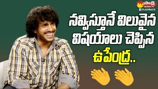 Brilliant Words By Real Star Upendra | Upendra Exclusive Interview @SakshiTvFlashback