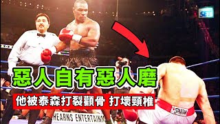 惡人自有惡人磨，臭名昭著的壞小子，被泰森打裂顴骨、打壞脊椎！Mike Tyson VS Golota