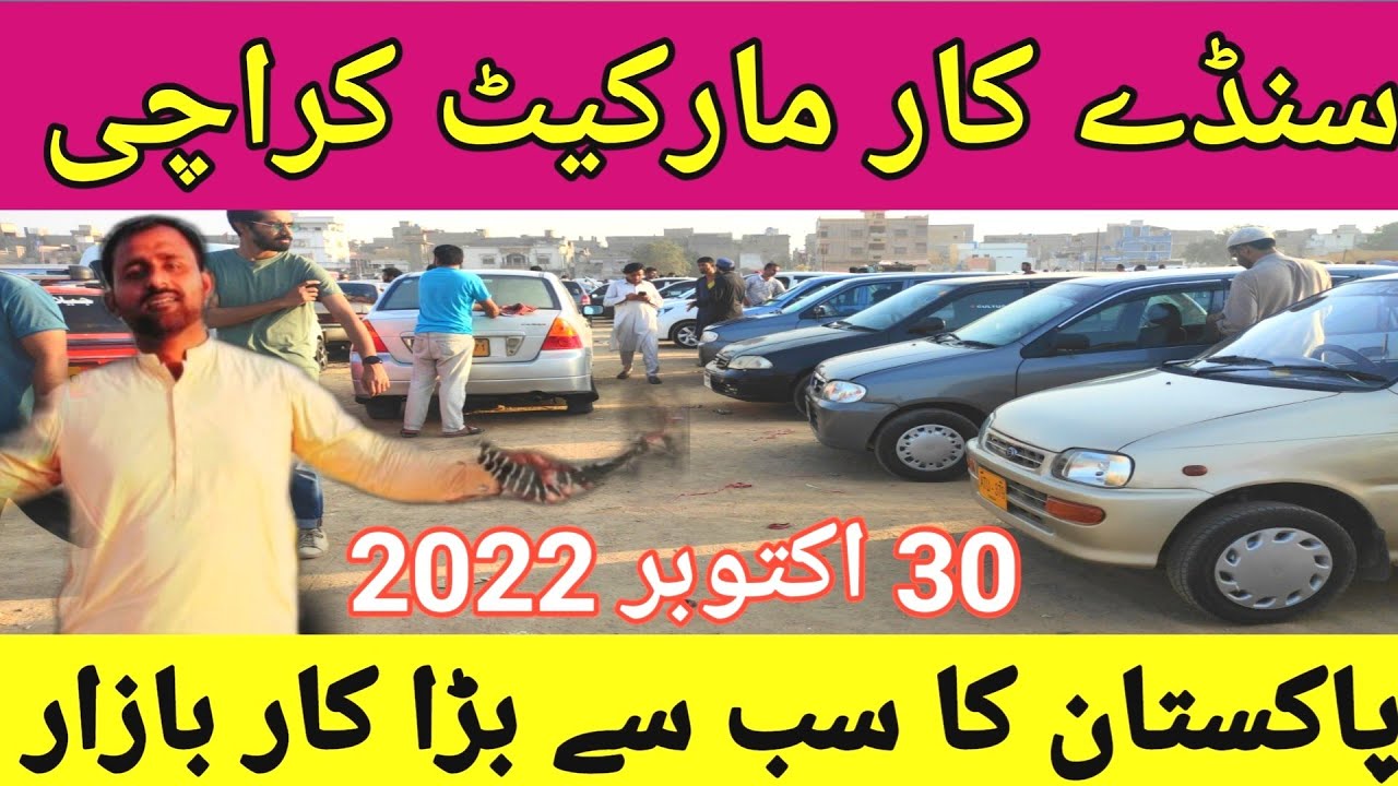 Sunday Car Market Karachi l Cheap Price Cars Review l Nks Karachi Motors l 30 Oct 2022 l YouTube