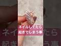 1位は時が止まるよね#おかば #セルフネイル #ネイル #ジェル #ジェルネイル #あるある #ネイルデザイン #夏ネイル #マグネットネイル