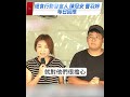 反毒油 護食安 絕食行動發言人陳冠安、曹羽婷每日回應#725一起上凱道