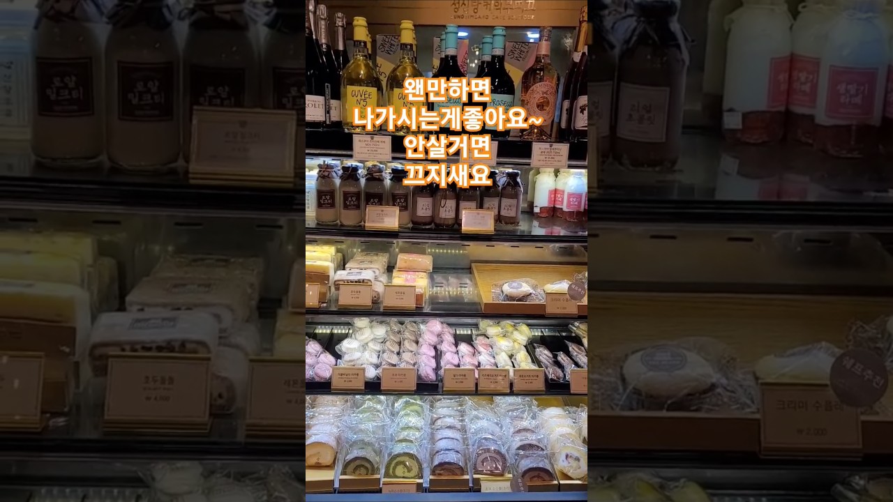 달달하게 즐기세요 #성심당케익부띠끄 #대전 #안살꺼면끄지새요 #랄랄