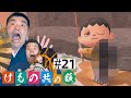 【あつまれどうぶつの森】#21 すゑひろがりず、大物をつり上げる！【狂言風ゲーム実況】【あつ森】