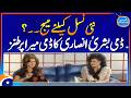 Comedy Take on What Happens After Election Loss | Hum Sab Umeed Se Hain | Veena Malik | Geo Classics