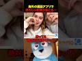 通話アプリ史上最も恐ろしい事件 #shorts