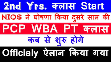 आ गया 2nd years की PCP PT WBA Class Official Notification NIOS DELED