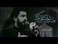 عفت الخيم محروكة I الرادود سجاد المحمداوي الفاطمية 1445 هـ عفت الخيم محروكة I الرادود سجاد المحمداوي الفاطمية 1445 هـ