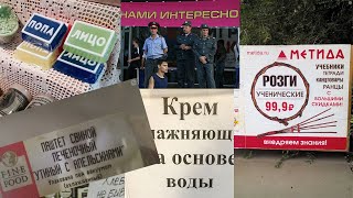 Смешные надписи #2 | Забавные вывески | Упоротые объявления | Ржачные ценники | Приколы | Юмор