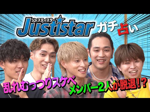 【抱腹絶倒】恥ずかしい妄想&色んなことがバレバレ！幼馴染５人を占ったら、エピソードトークが面白すぎたwww