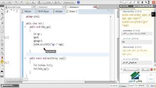 Java programming SE Level 1   Aldarayn Academy   Lec 6