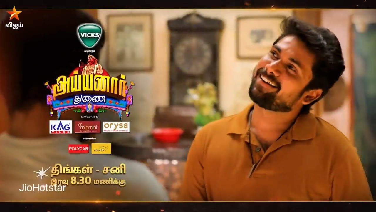 Ayyanar Thunai | 19th to 22nd November 2025 - Promo