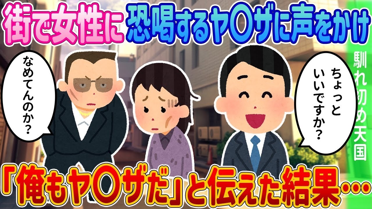 街で出会った母子の秘密――ヤクザの俺が下した“涙の決断”