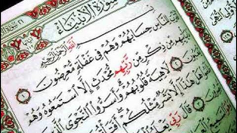 سورة الأنبياء للشيخ نصر جبريل من صلاة التراويح