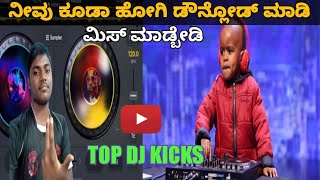 HOW TO DOWNLOAD DJ KICKS IN KANNADA | ಡಿಜೆ ಕಿಕ್ಸ್ ಡೌನ್ಲೋಡ್ ಮಾಡುದೂ ಹೇಗೆ ? ಈ ವಿಡಿಯೋ ನೋಡಿ screenshot 3