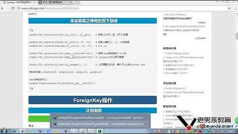python教程第04章Django进阶之第390课(单表的双下划线查询)