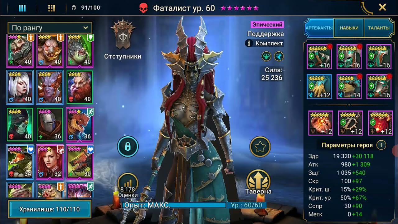 Raid shadow legends обновить последняя версия. Raid shadow legends обновить последняя версия. Галек raid. Raid shadow legends обновить последняя версия. Наборы энергий в raid shadow legends.