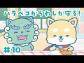 アニメ『JOCHUM』シーズン2 第10話「ハラペコからわしが守る！」