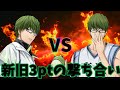 【黒子のバスケ Street Rivals】新旧3ptの撃ち合い　sp緑間vs旧緑間!!