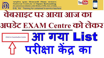 DELED की वेबसाइट पर Exam Centre को लेकर आया अपडेट कब क्या कैसे होगा वीडियो में जाने ||msadvisor
