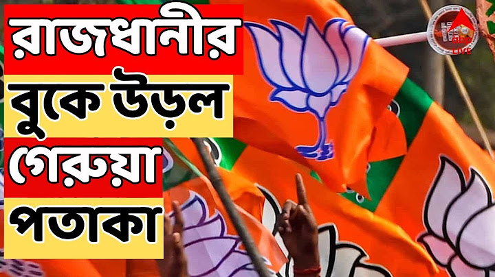Delhi Election 2025 Live: হার অরবিন্দের, রাজধানীর বুকে উড়ল গেরুয়া পতাকা