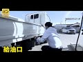 【夏の「静電気」】GS給油中に発火  夏の「静電気」原因か  日常で発生しやすくする行動が…『バンキシャ！』