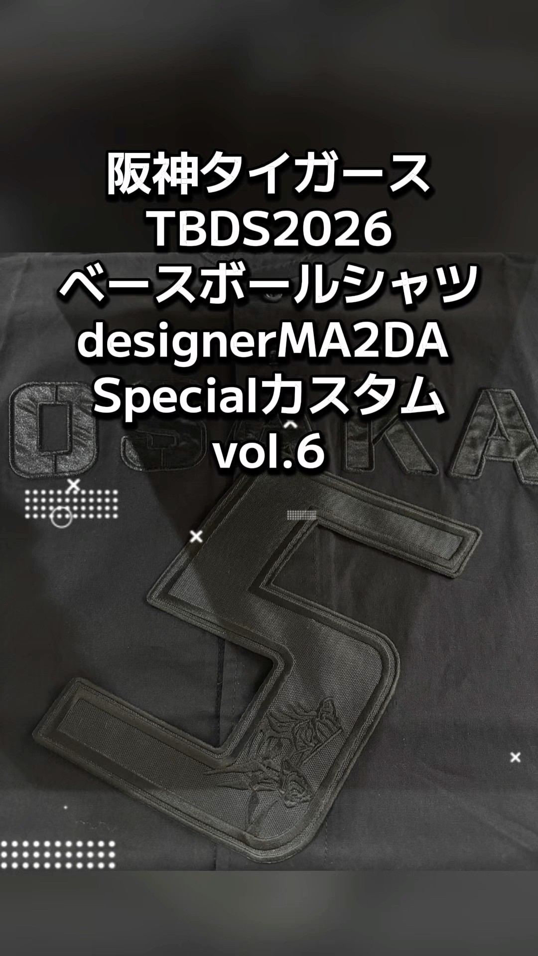 阪神タイガース ベースボールシャツ M ブラックダイナマイト TBDS 新品 阪神タイガース・ブラックダイナマイトシリーズ・TBDS2026ベースボール