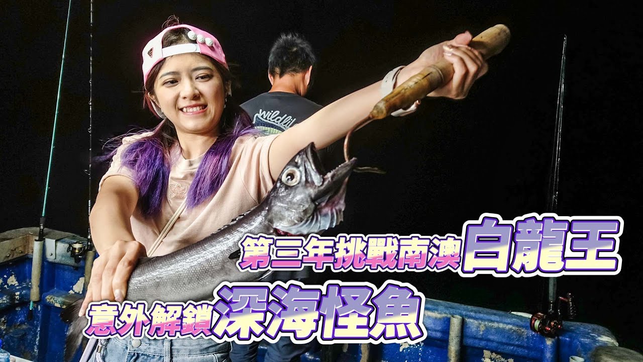 【台客去船釣】老蟹跟台客竟然在船上吵架起來！就為了一條能不能吃的魚？feat.錦豐順娛樂海釣船