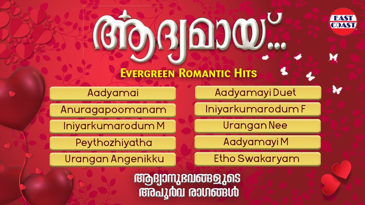 Aadyamayi  AUDIO JUKEBOX  Evergreen Malayalam Romantic Hits  Balabhaskar  East Coast Vijayan